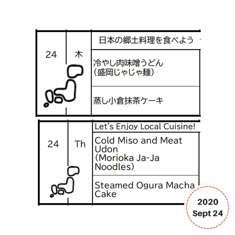 Kids Lunch Idea - School Menu from Tokyo, Japan — lunchbox by Tokyo School Menus