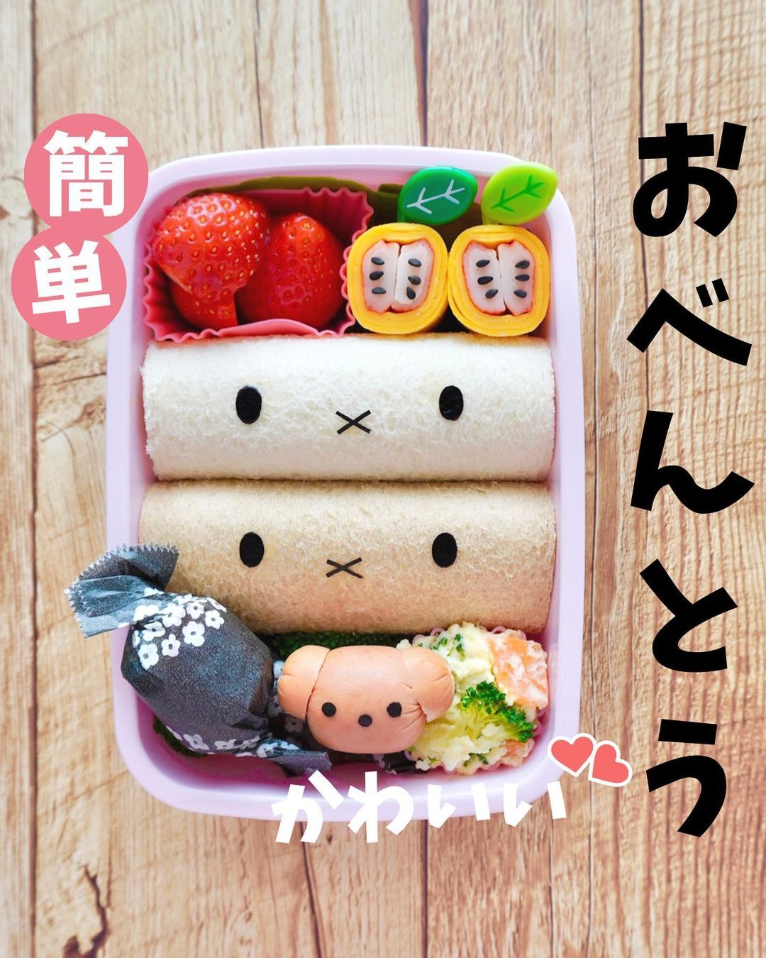 Lunchbox