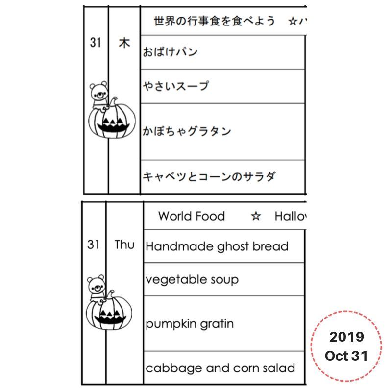 Lunchbox